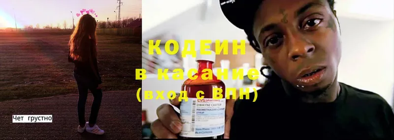 Codein Purple Drank  Исилькуль 