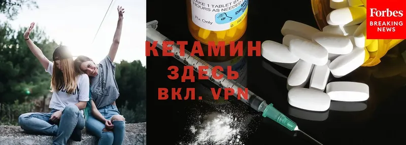 Кетамин ketamine  Исилькуль 